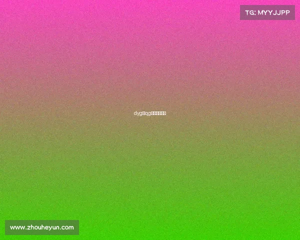 dyg和qg巅峰对决视频