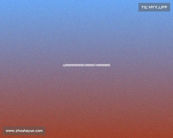 ig电子竞技俱乐部公司名称叫啥(《星耀纪元：IG新生代的不破王朝》)