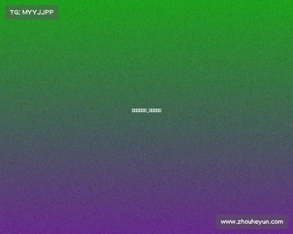 妲己电子竞技_妲己职业赛