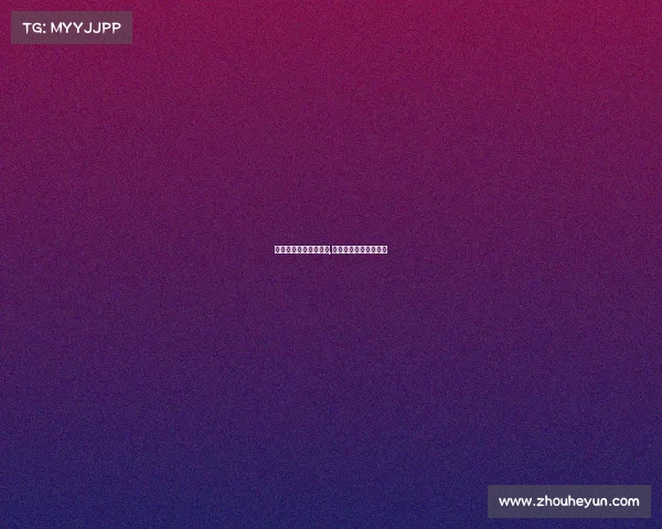 王者荣耀电子竞技套路,王者荣耀电子竞技大赛